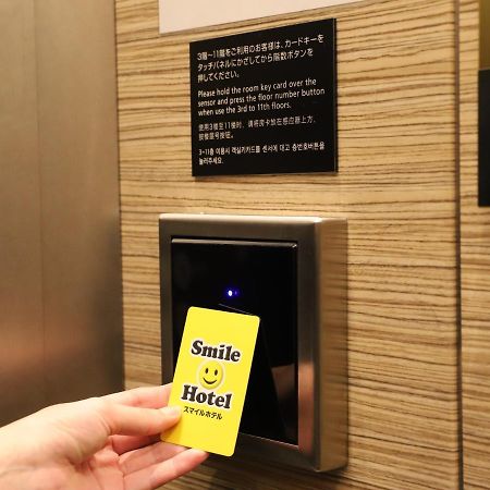 Smile Hotel Shinagawa Sengakuji Ekimae Tokio Zewnętrze zdjęcie